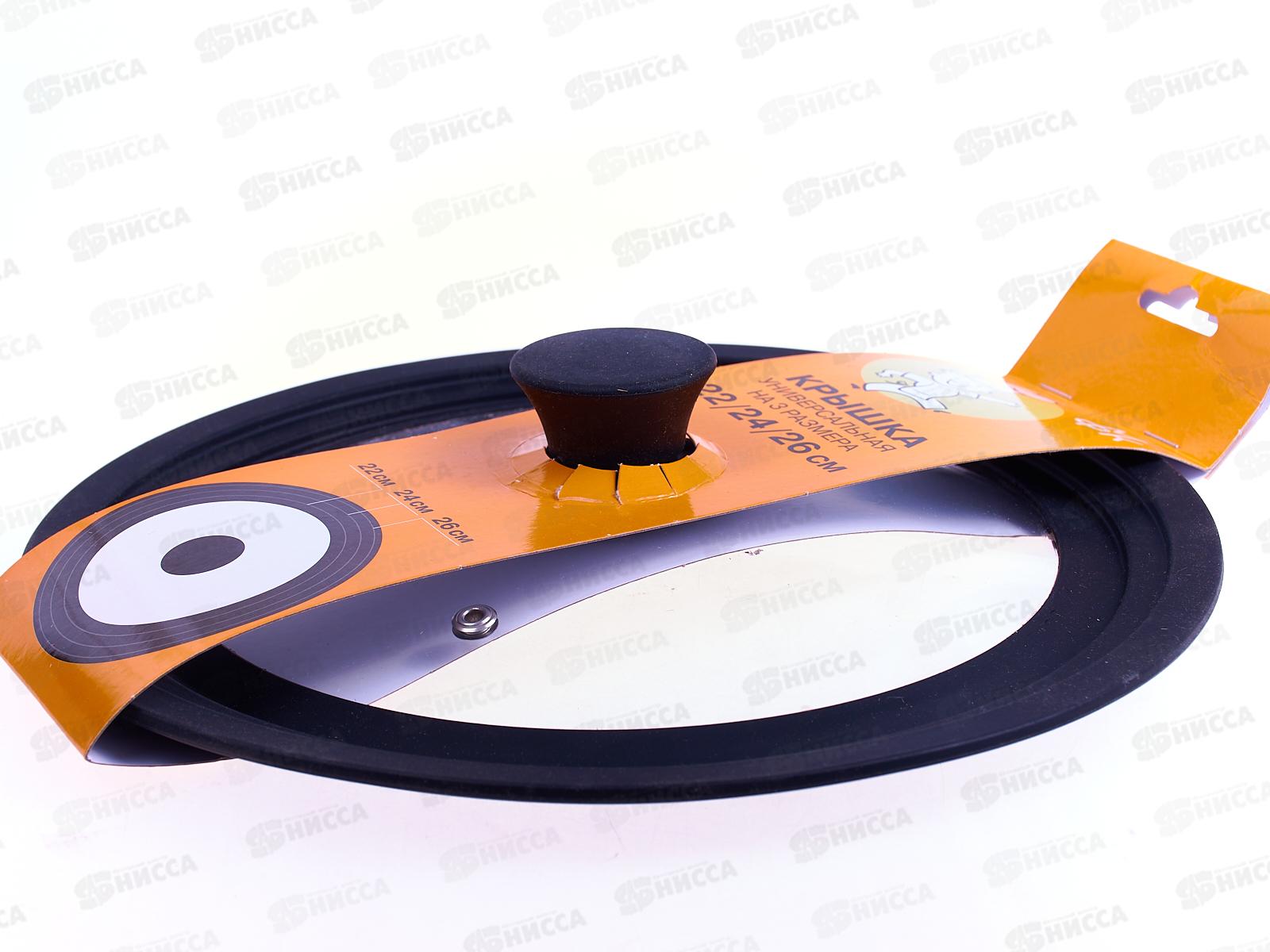 Крышка универсальная 22, 24, 26см Цвет черный MFK01520