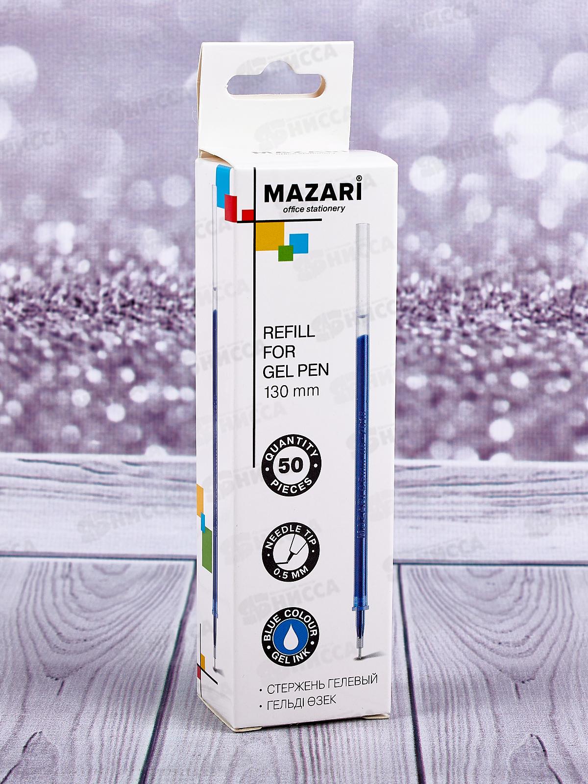 Стержни гелевые  MAZARI 130мм, синий, 0.5мм, 7943-70*50/300/1200