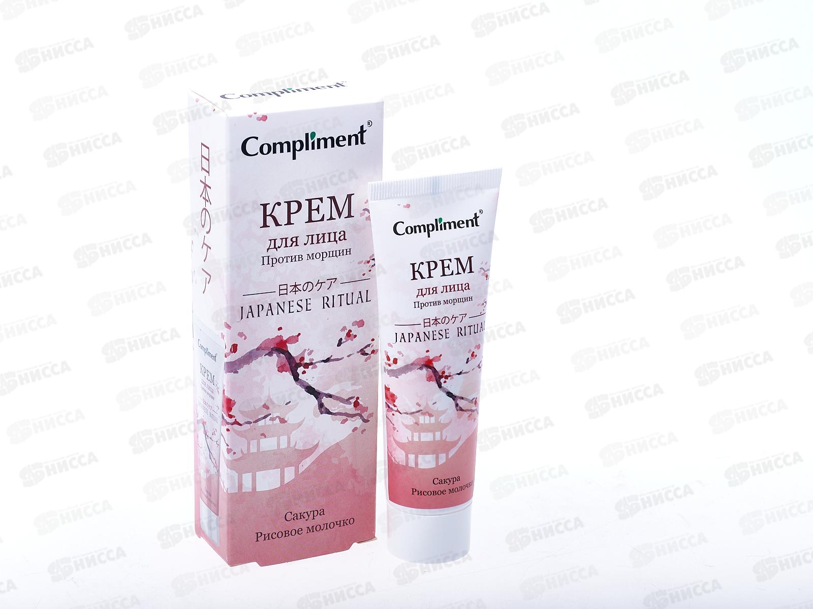 КОМПЛИМЕНТ JAPANESE RITUAL Крем для лица Против морщин 50мл *12