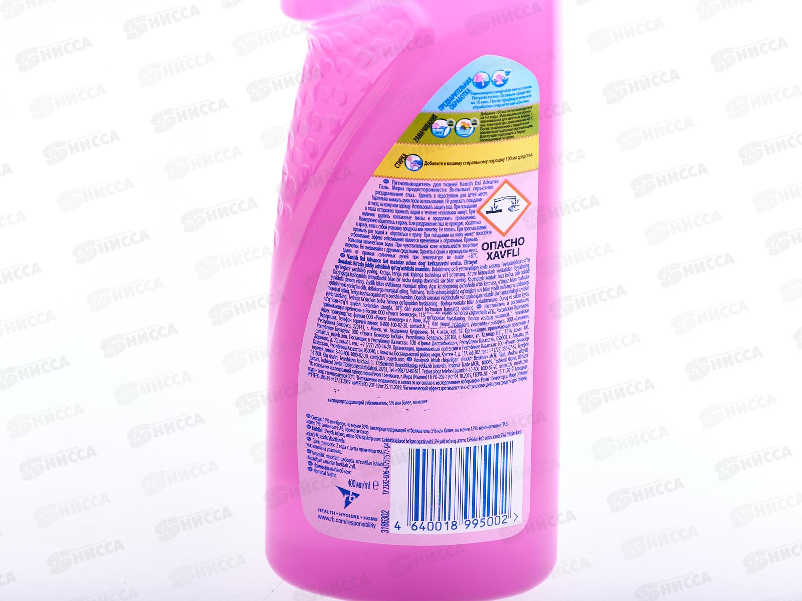 ВАНИШ OXI Advance пятновыводитель Гель 400мл 3187934 *10