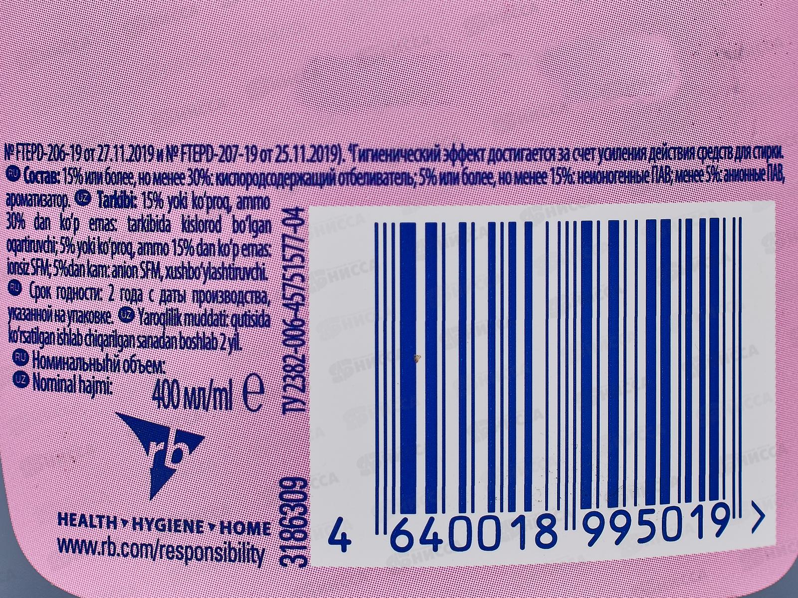 ВАНИШ OXI Advance отбеливатель 400мл 3187933 *10