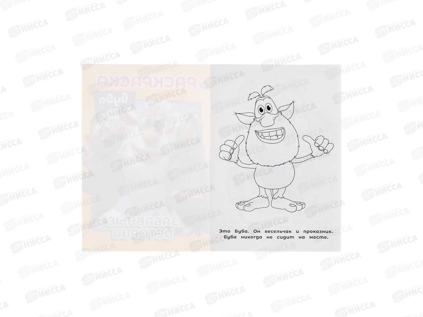 Раскраска &quotУМКА&quot 05194-7, Первая раскраска. Буба. А5, 16стр. *50