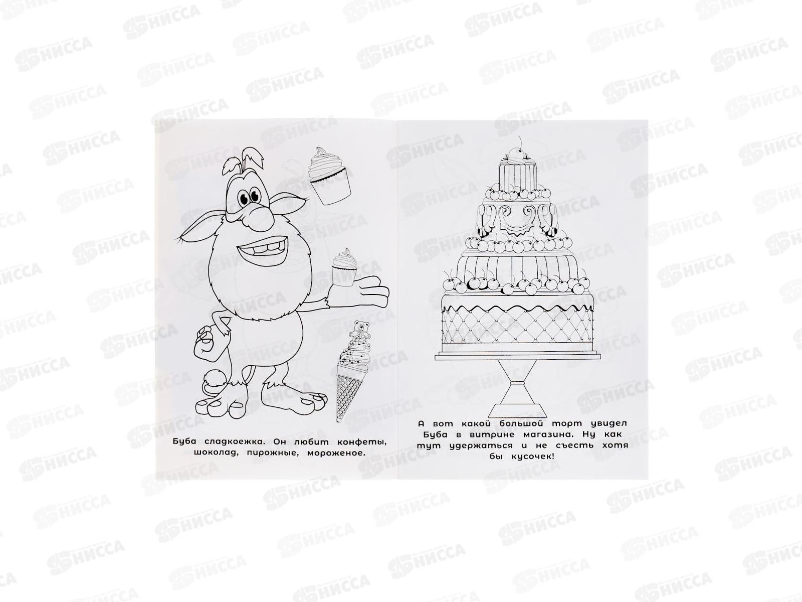 Раскраска &quotУМКА&quot 05194-7, Первая раскраска. Буба. А5, 16стр. *50