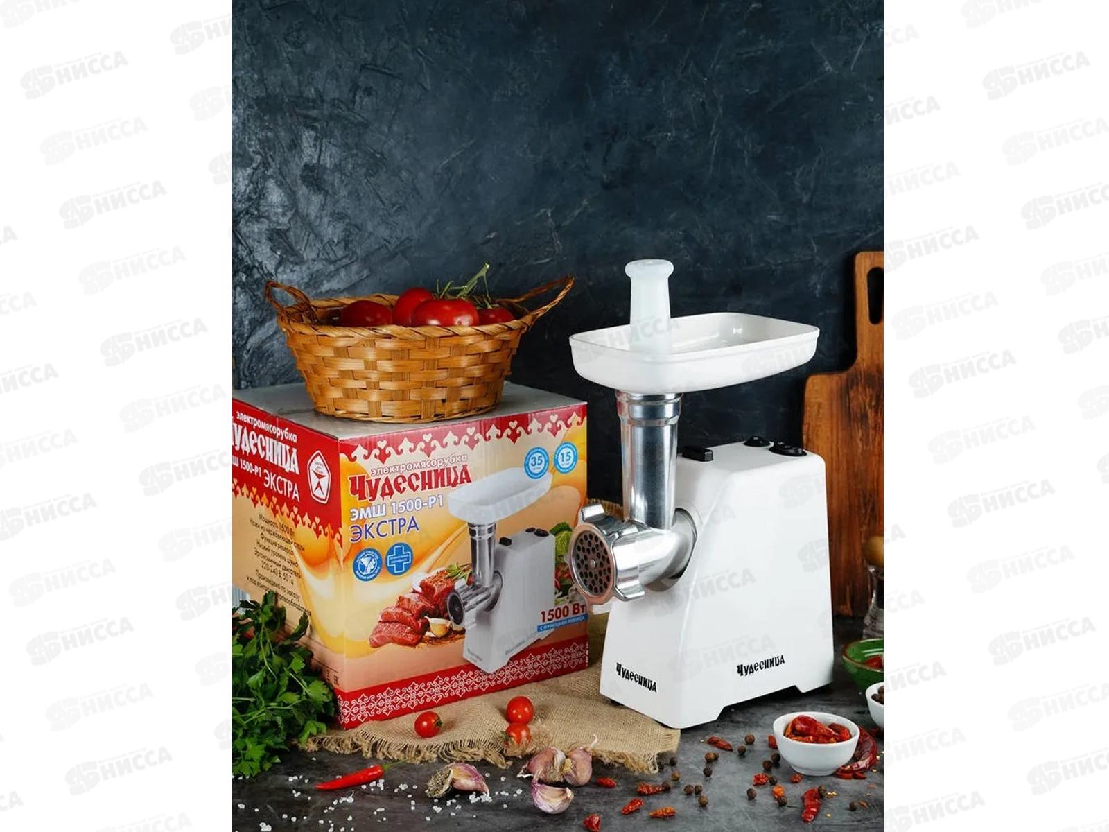 Мясорубка Чудесница Экстра ЭМШ 1500-P1 Белый ЕГ