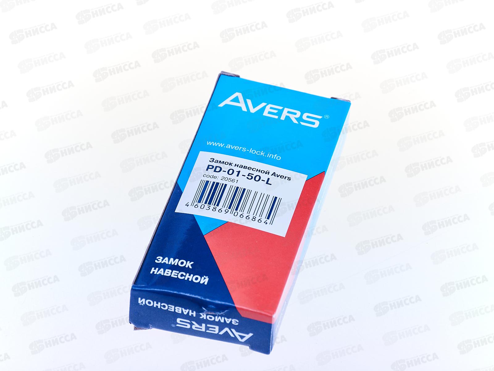 Замок навесной PD-01-50-L Аверс *12 311826