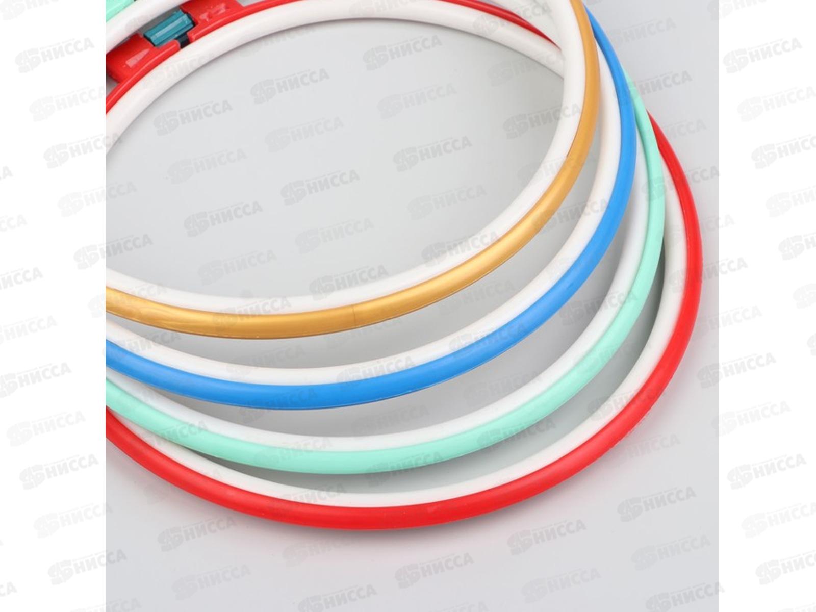 Пяльцы пласт D=21см  микс 4973166 *10