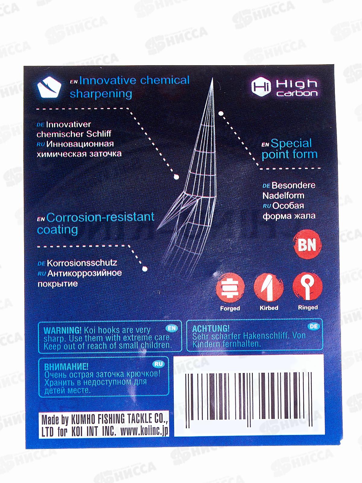 Крючок KOI &quotСHINU-RING&quot р.2 (INT)/7 (AS) цвет BN, КН791-7BN  (10шт)