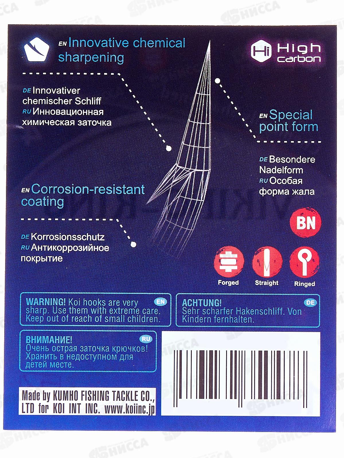 Крючок KOI &quotVIKING-RING&quot р.2 (INT), цвет BN, КН7491-2BN (10шт)