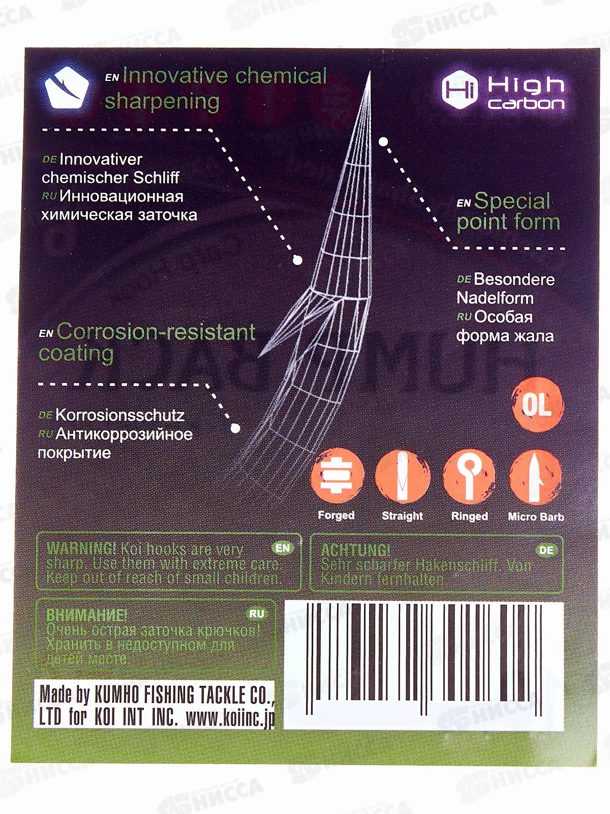 Крючок KOI &quotHUMP BACK&quot р.4 (INT), цвет OL, карповый КН4261-4OL (10шт)