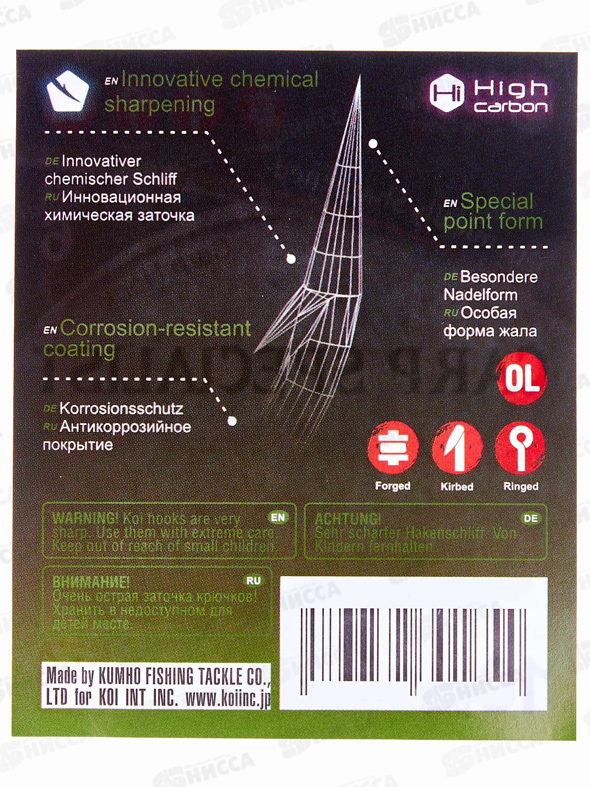 Крючок KOI &quotCARP SPECIALIST&quot р.4 (INT), цвет OL, карповый (10шт) КН4271-4OL