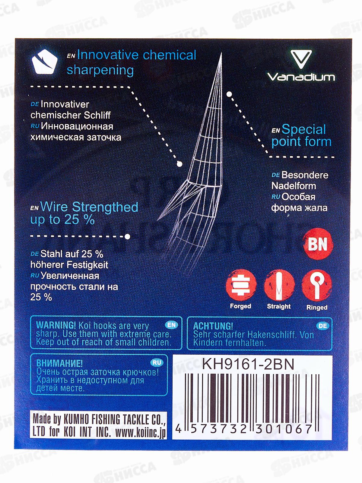 Крючок KOI &quotCARP SHORT SHANK&quot р.2 (INT), цвет BN, карповый (10шт) КН9161-2BN