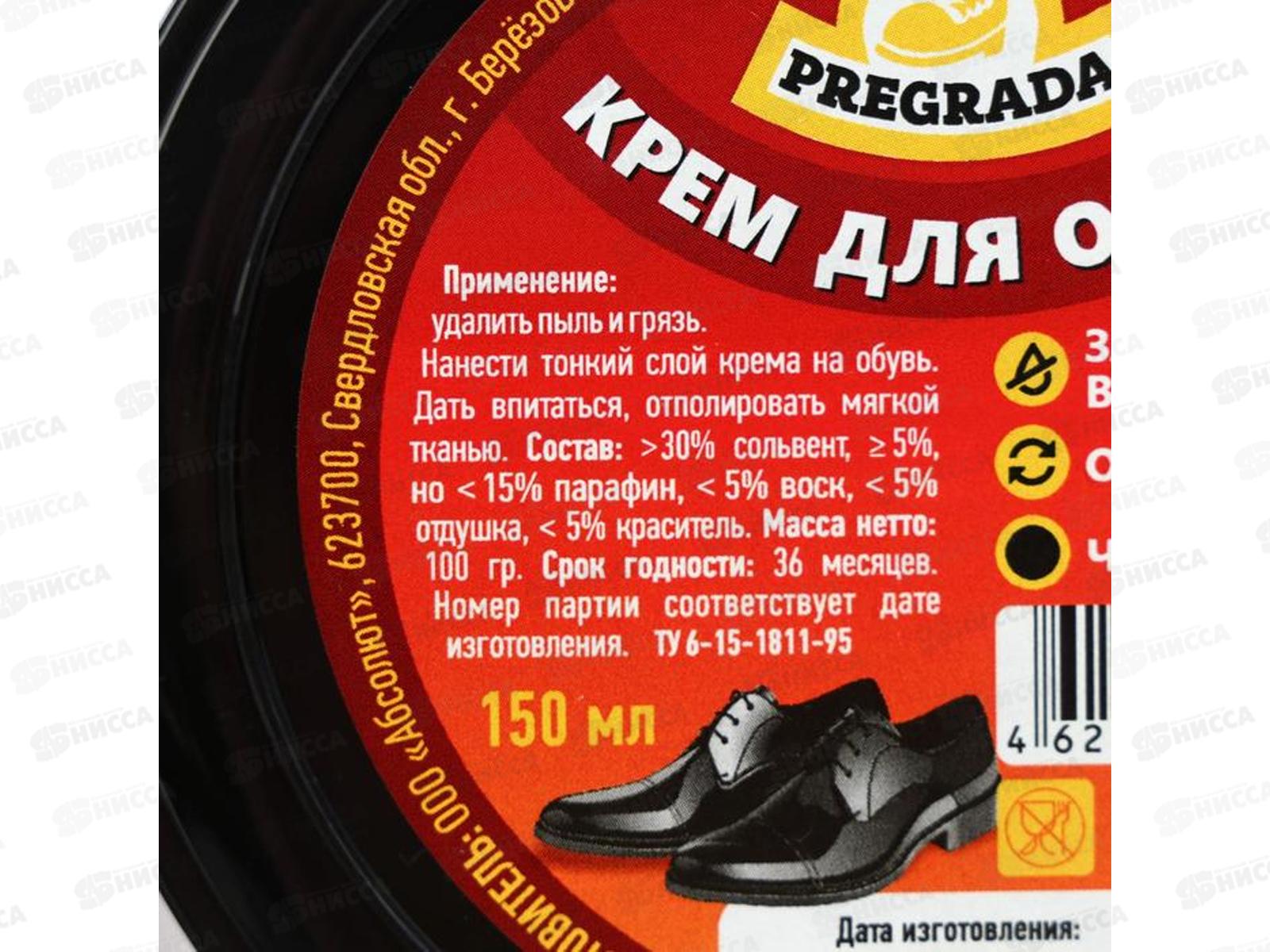 Преграда крем для обуви банка 150мл черная PR-557 *60