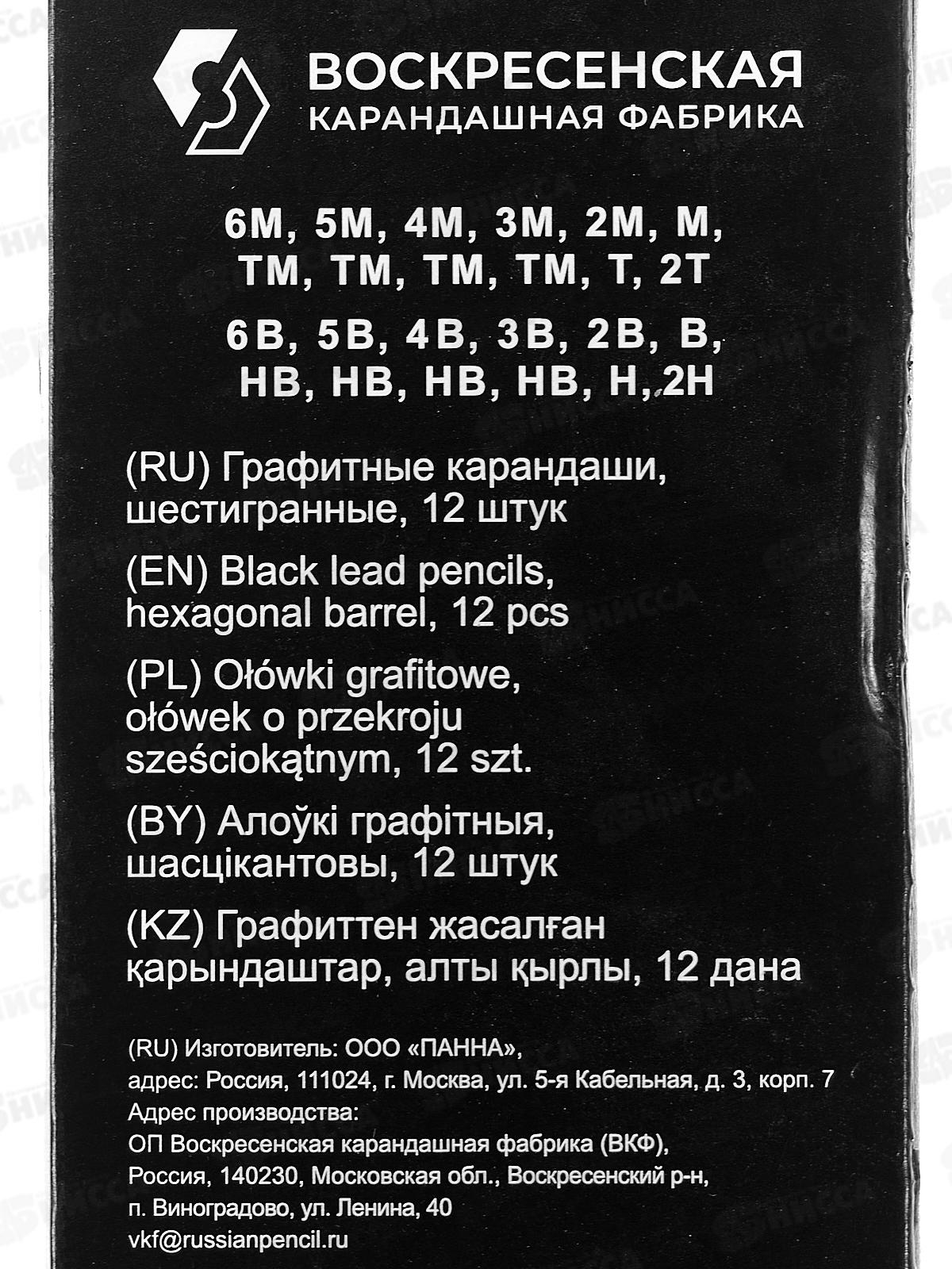 Карандаш чернографитный  ВКФ &quotИнженер&quot 12шт., ассорти,  12B-1240*4/48