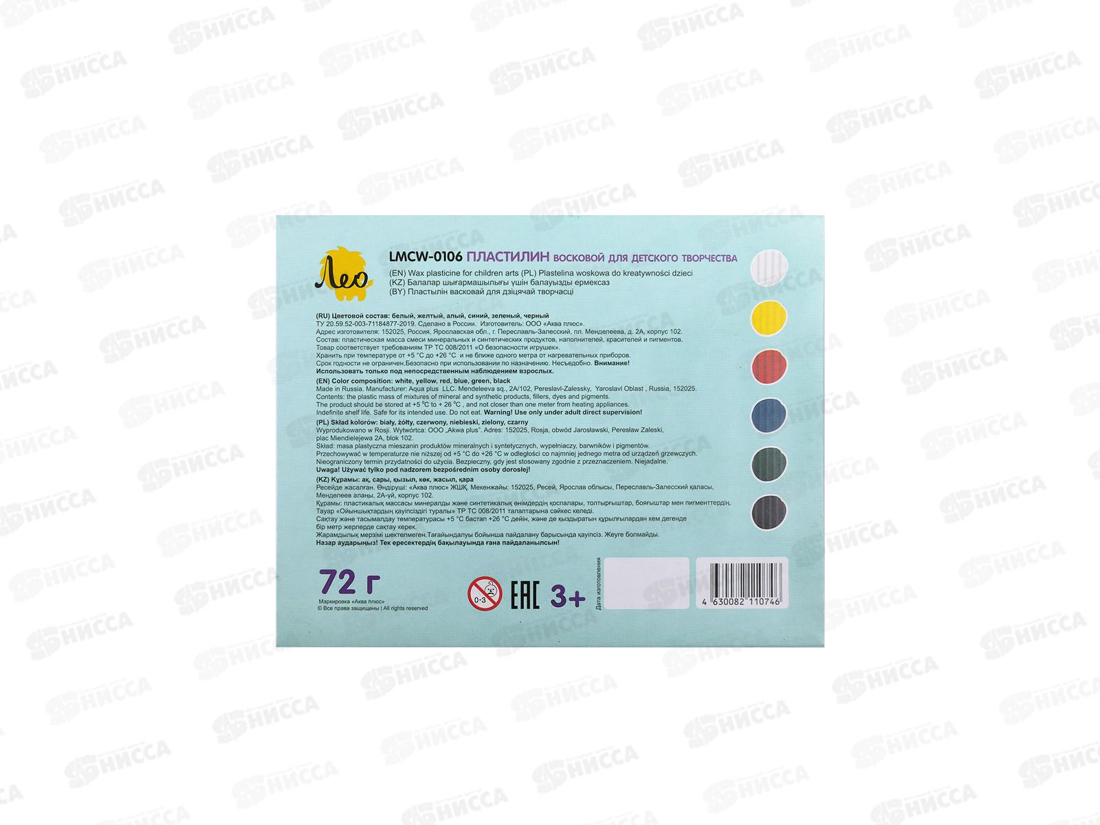 Пластилин  6цветов  72г &quotЛео&quot Расти, восковой картонная упаковка  LMCW-0106 *36