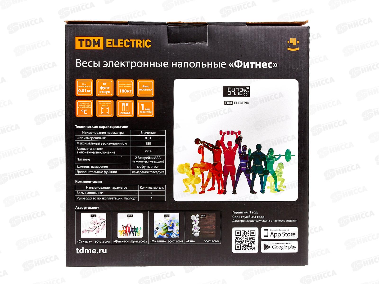 Весы напольные TDM &quotФитнес&quot, стекло, деление 0,01кг, макс. 180кг, 0002