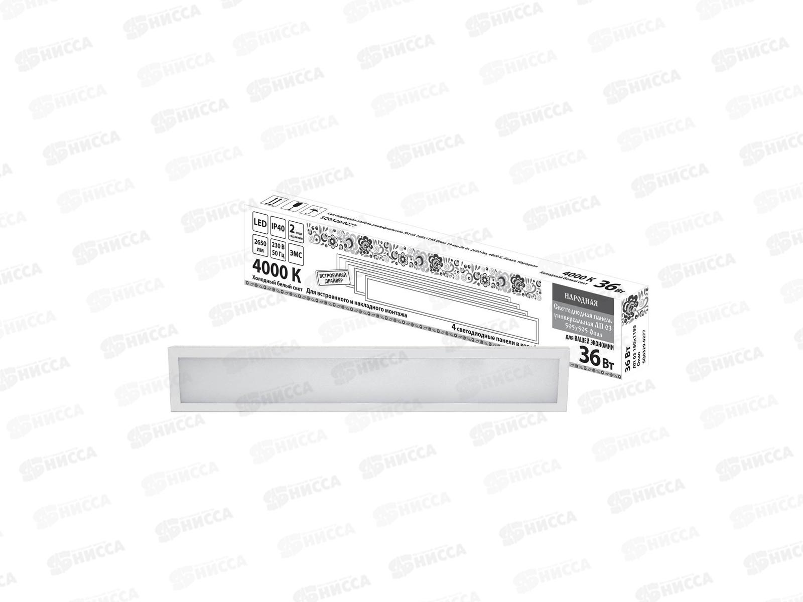 Панель светодиодная ЛП 03 180х1195 Опал 19мм 36Вт 2650Лм, 4000К, белая, Народная, 0277