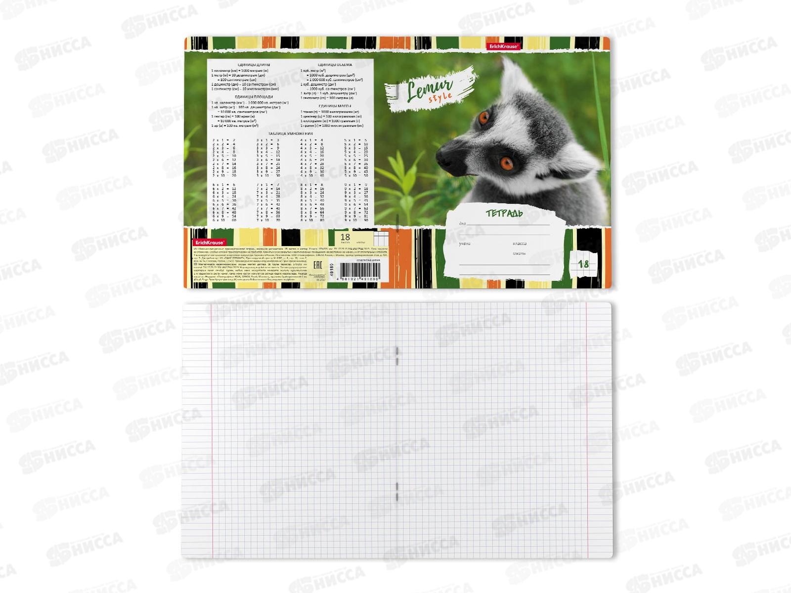 Тетрадь 18 листов клетка  ПОЛИ Lemur Style 49189 *10/200