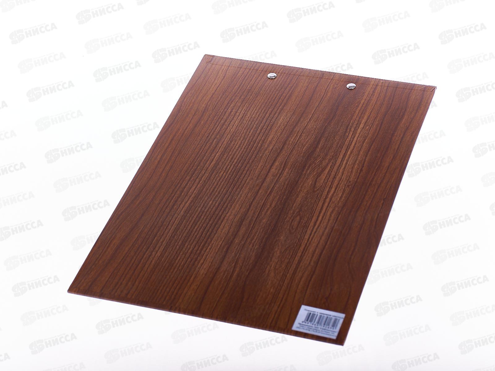 Планшет А4 СБ с зажимом темно-коричневое дерево,  3085 *32