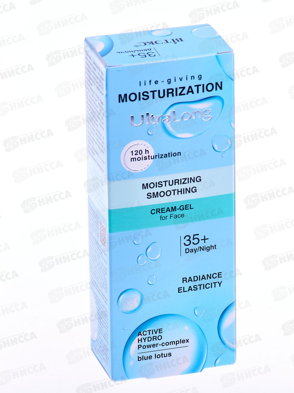 УВЛАЖНЕНИЕ Крем-гель для лица 35+ день-ночь 40мл *14