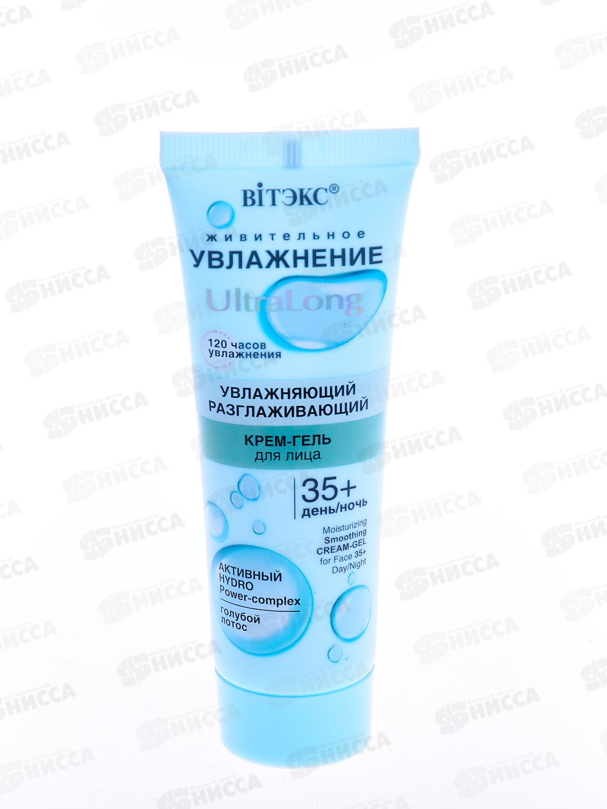 УВЛАЖНЕНИЕ Крем-гель для лица 35+ день-ночь 40мл *14