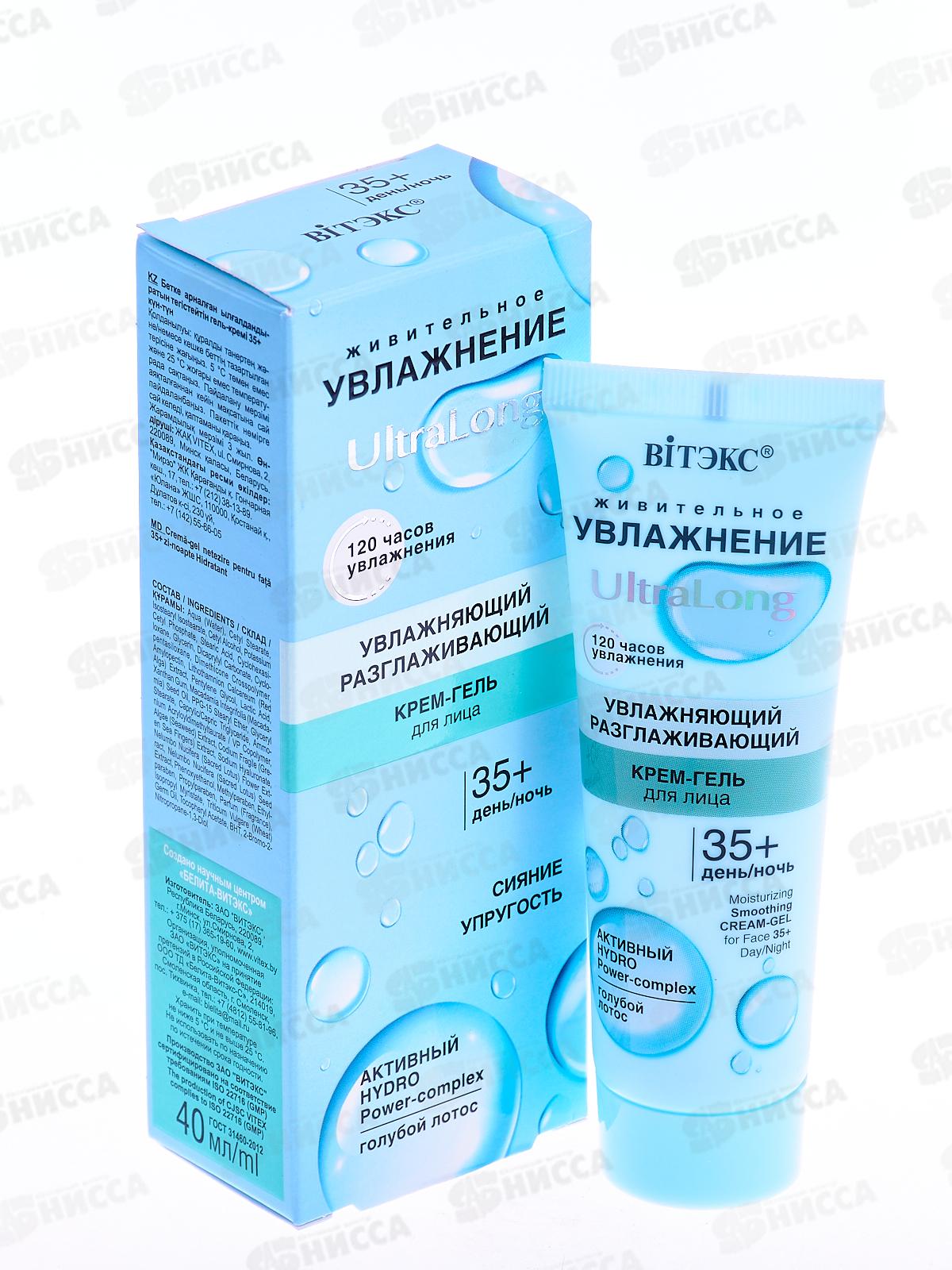 УВЛАЖНЕНИЕ Крем-актив для лица 45+ день-ночь 40мл *14