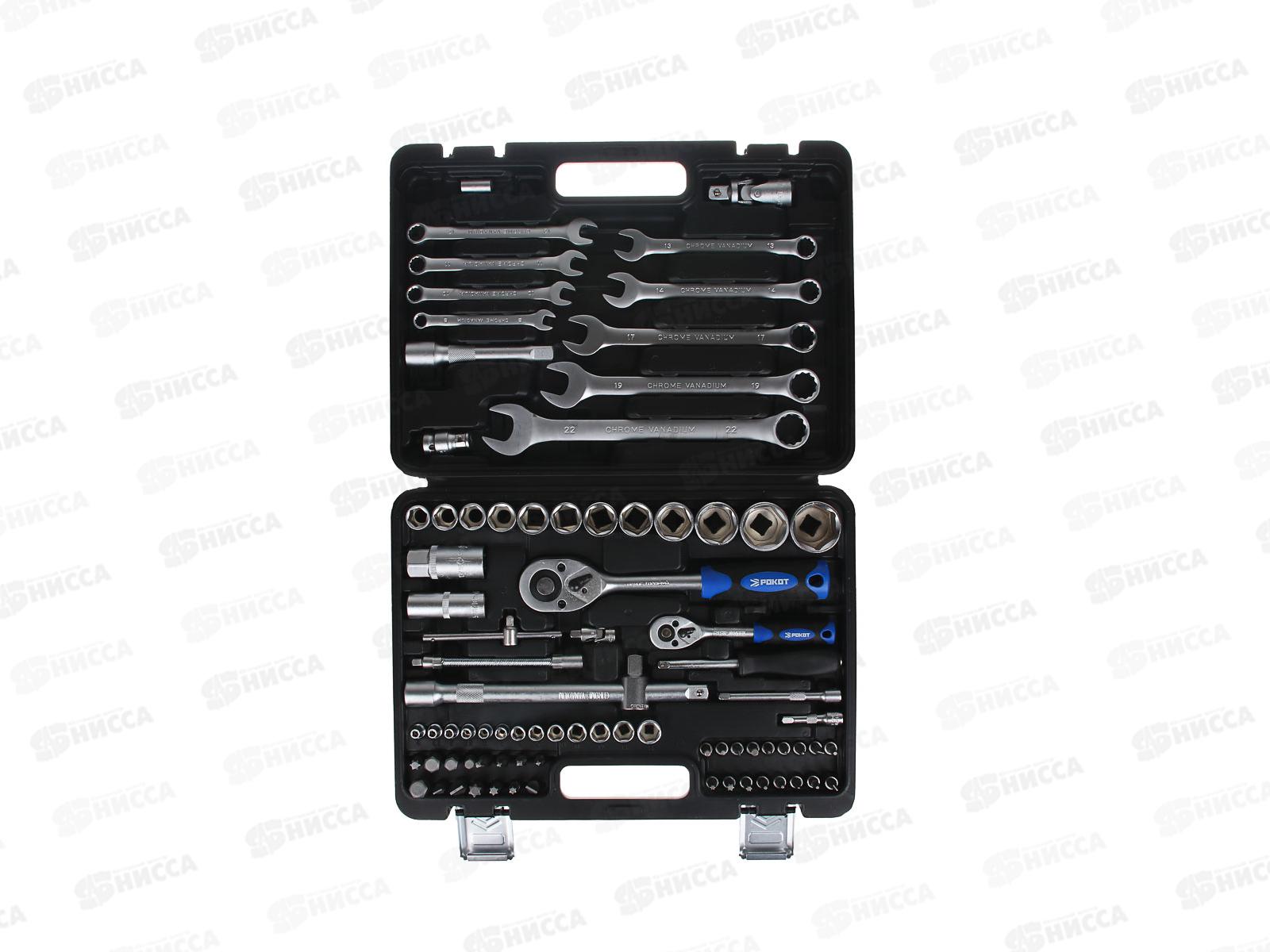 Набор автоинструментов 83 предмета 736-123 г