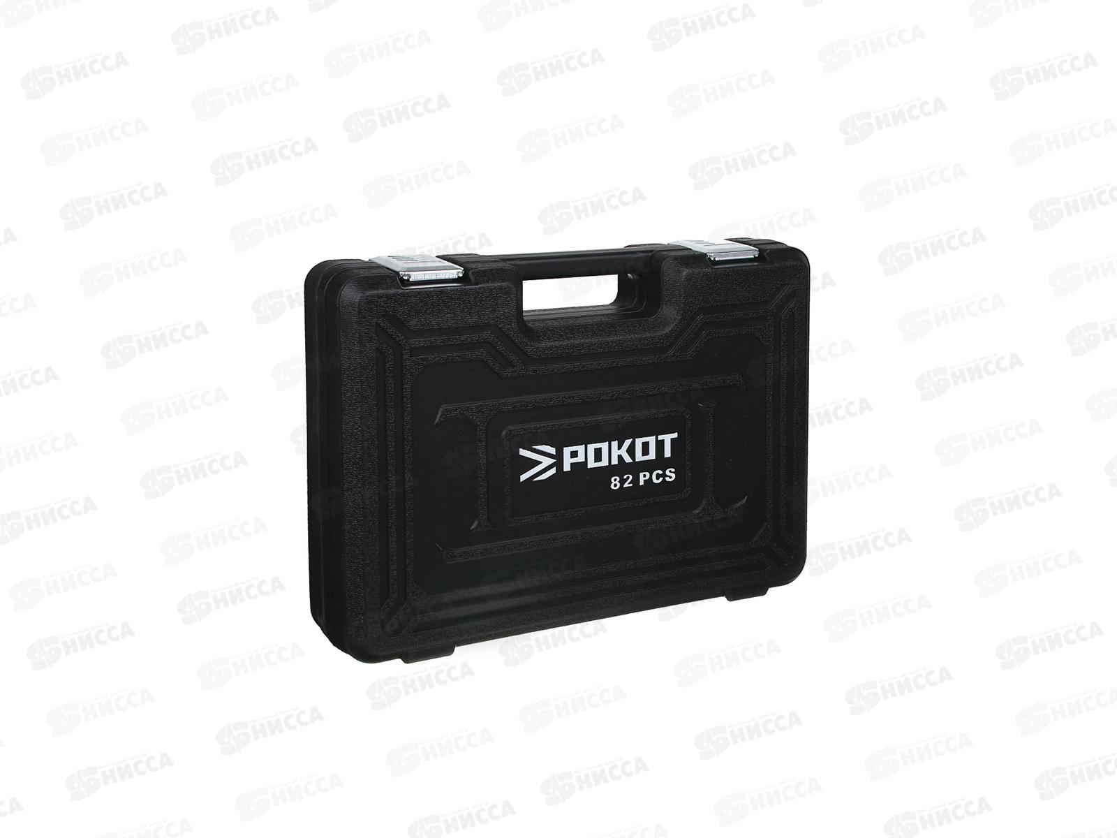 Набор автоинструментов 83 предмета 736-123 г