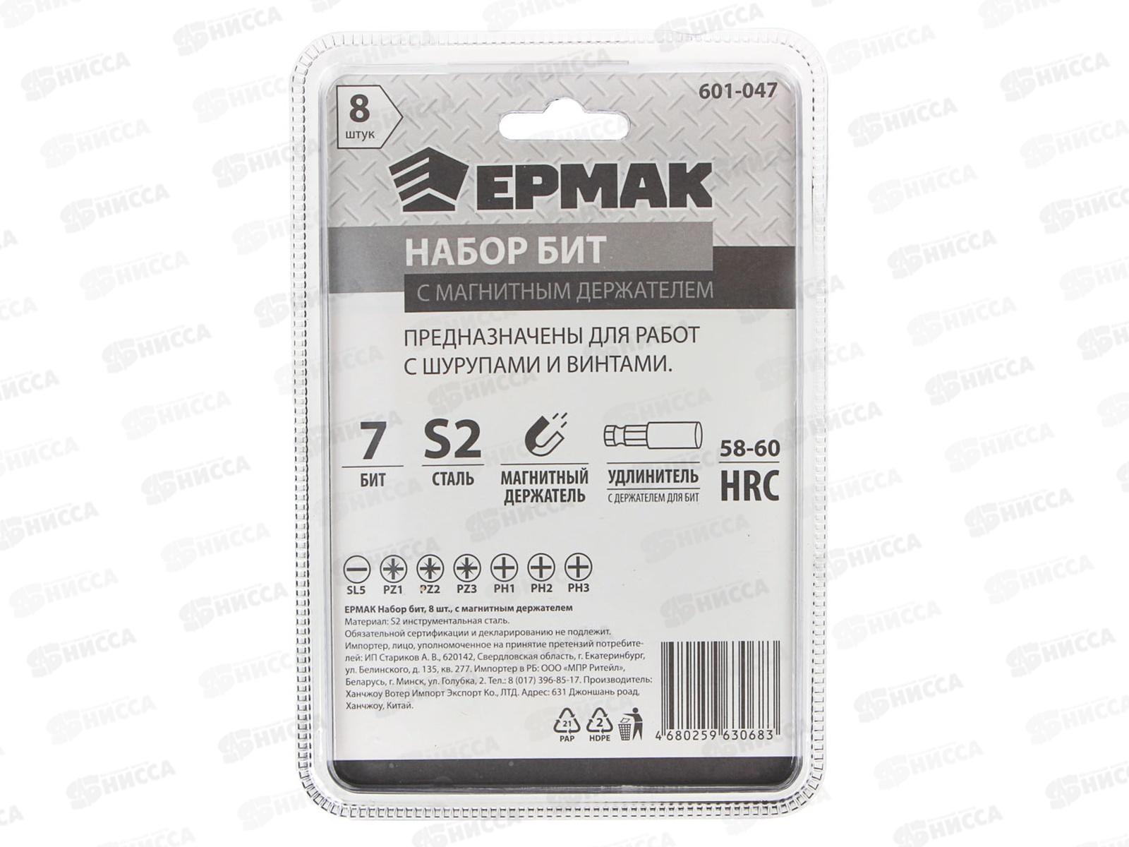 Набор бит ЕРМАК 8шт с магнитным держателем 601-047 г *10
