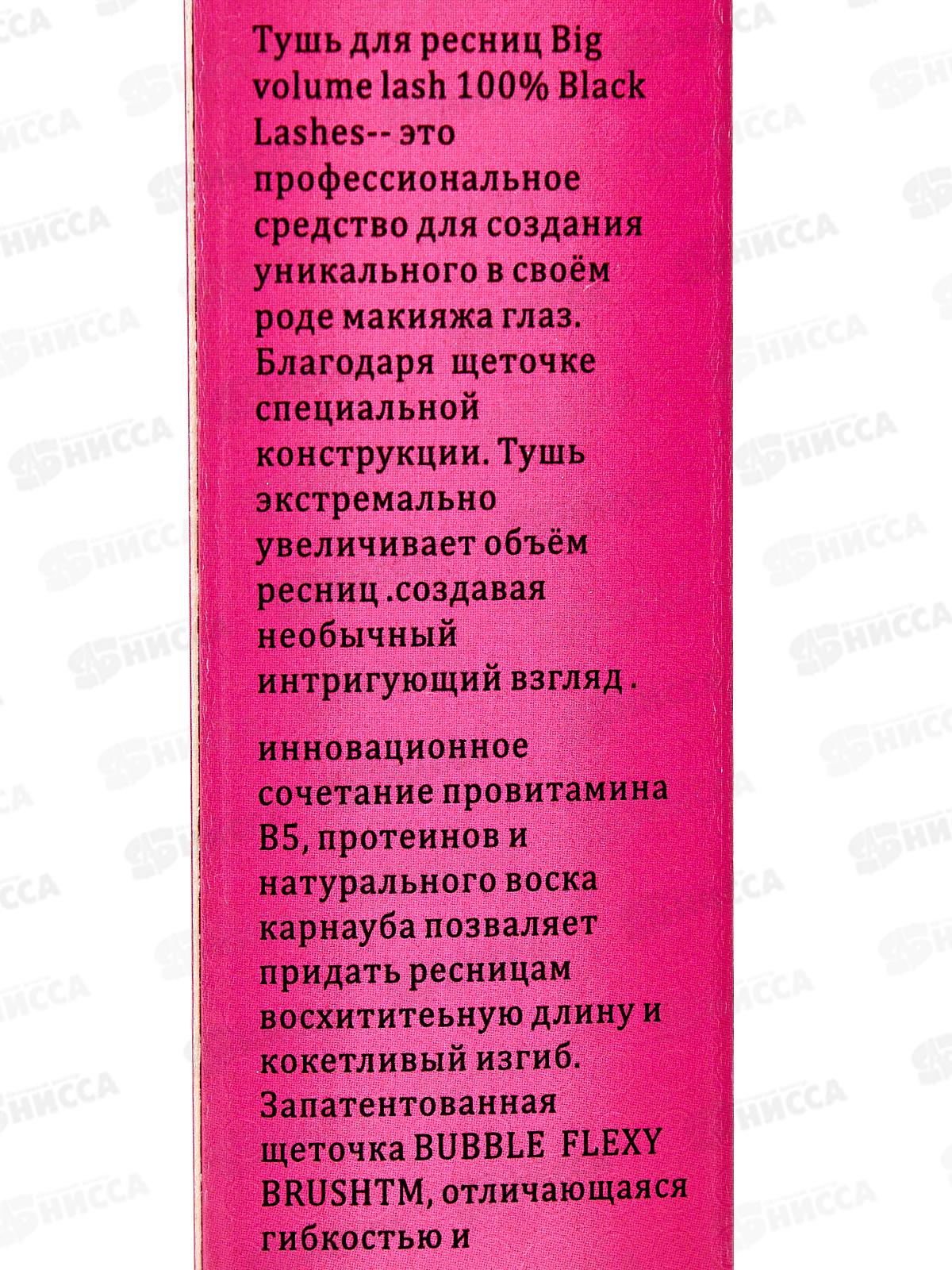 Farres тушь 6029-4 с пушистой щеточкой фиолетовый корпус *12