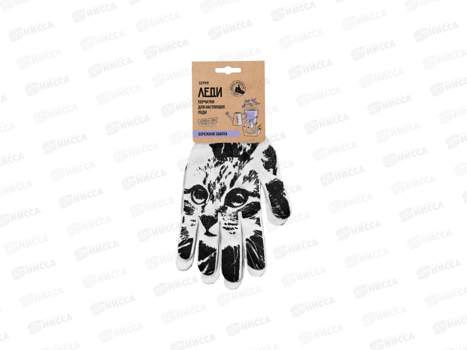 Перчатки хлопчатобумажные с ПВХ ЛЕДИ ПРАЙМ СПЕЦ-SB