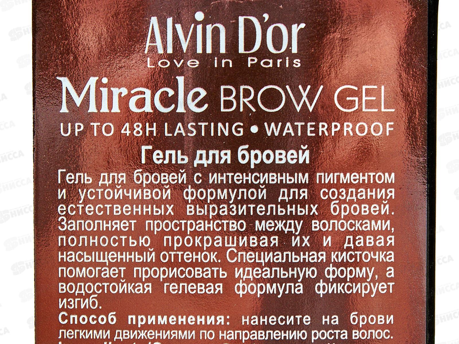 Алвин Дор Гель для Бровей EG-02 №01