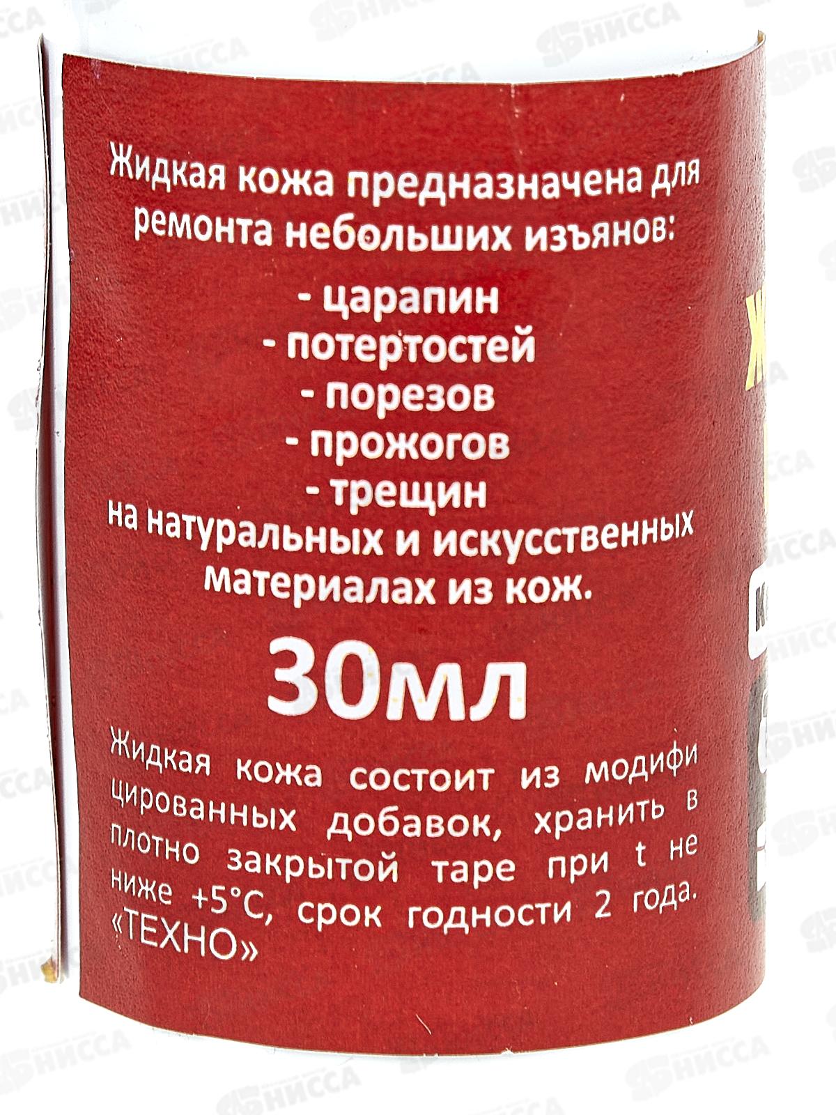 Жидкая кожа коричневая  ш