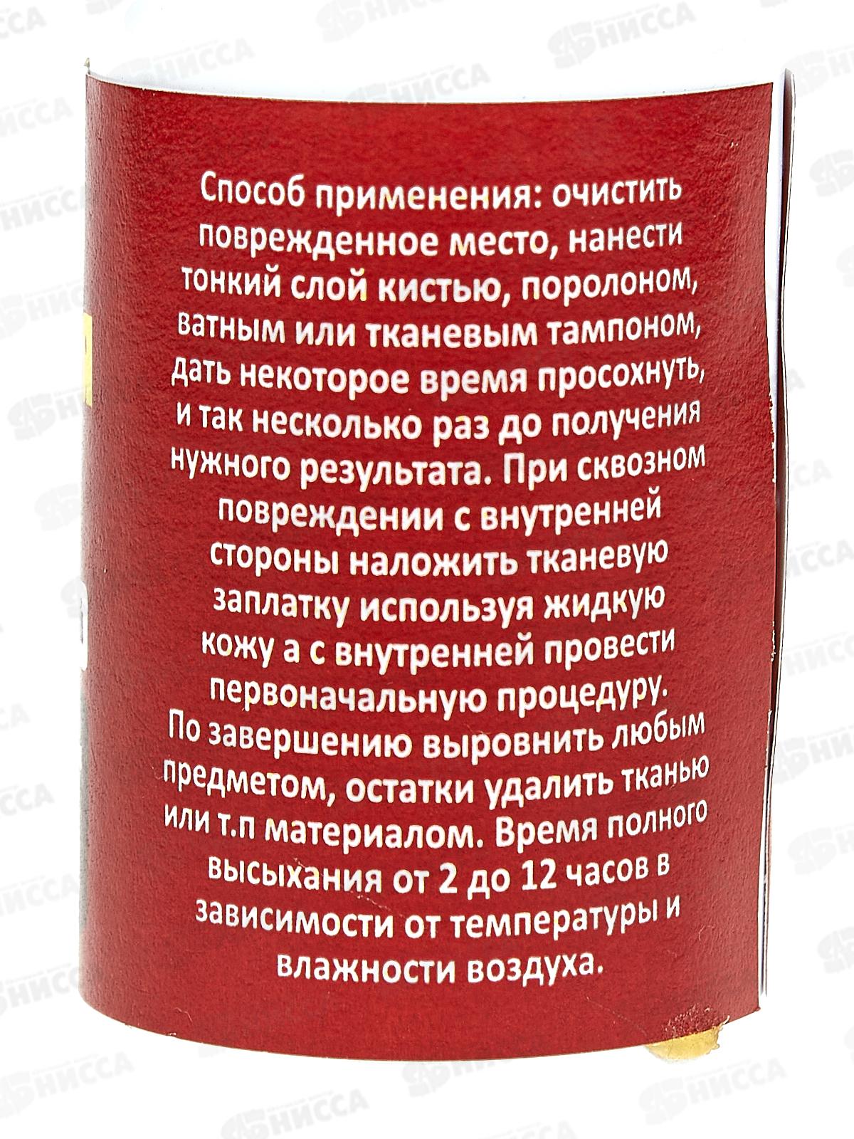 Жидкая кожа коричневая  ш