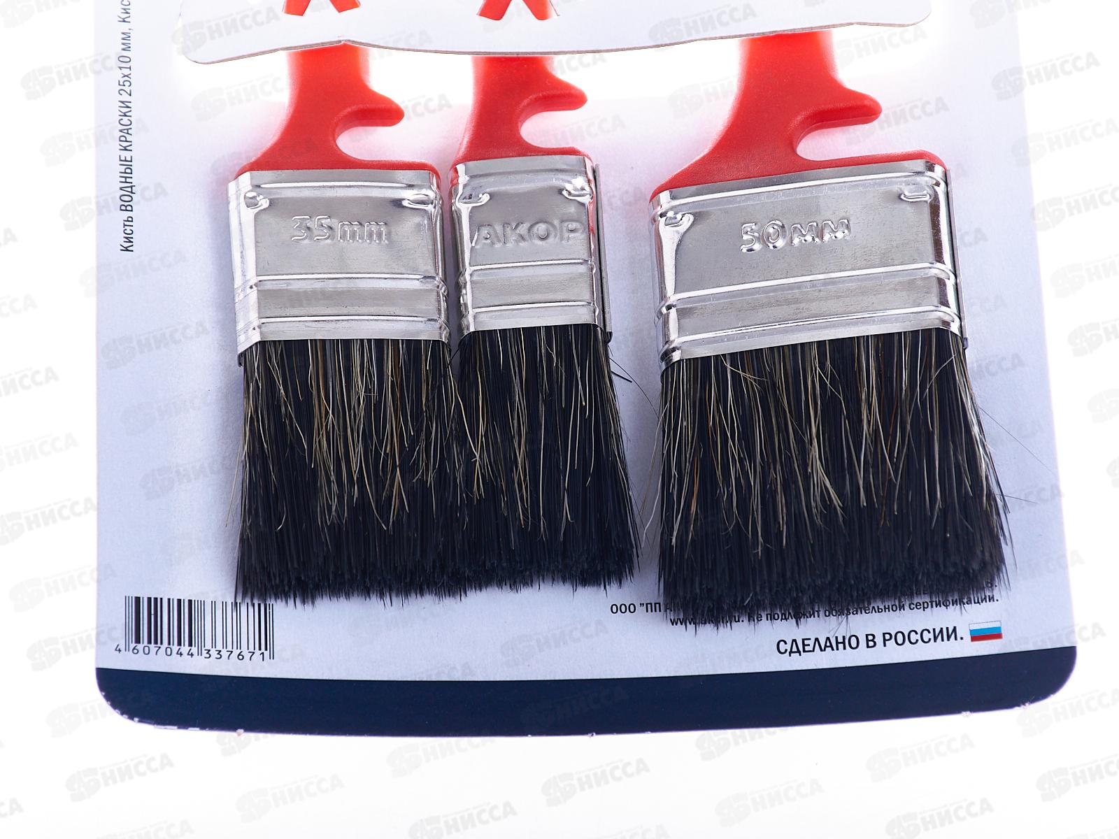 Набор кистей для РАБОТЫ С ВОДНЫМИ КРАСКАМИ, 17325050 *25