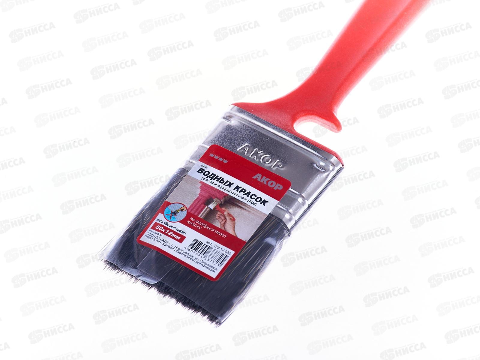 Кисть Водные краски  50*12 17312050 *140