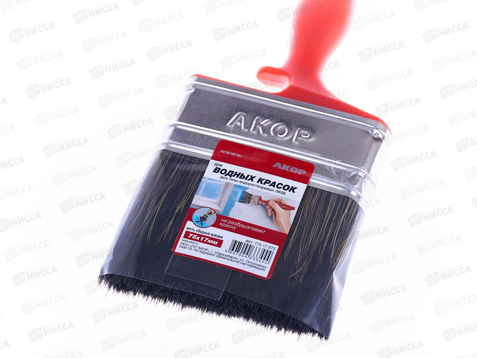 Кисть Водные краски  75*17, 17317075 *60