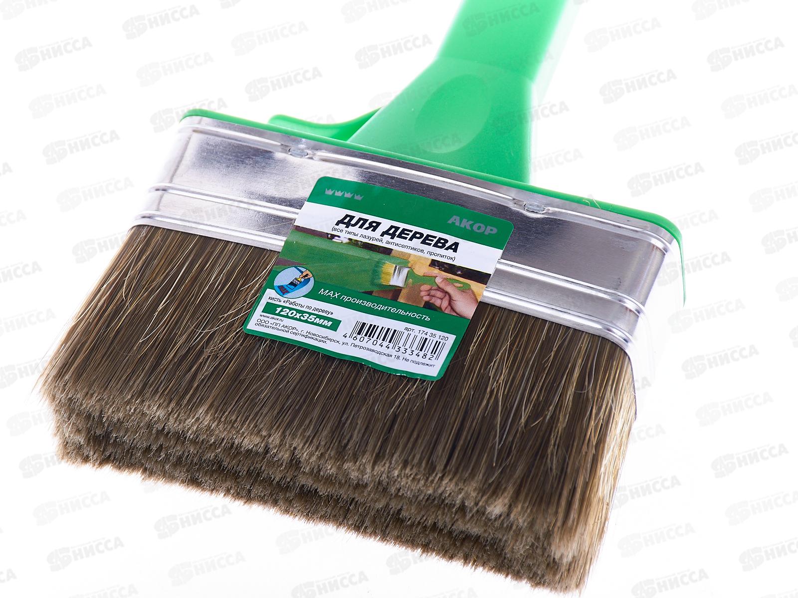 Кисть Работы по дереву 120*35, 17435120 *45