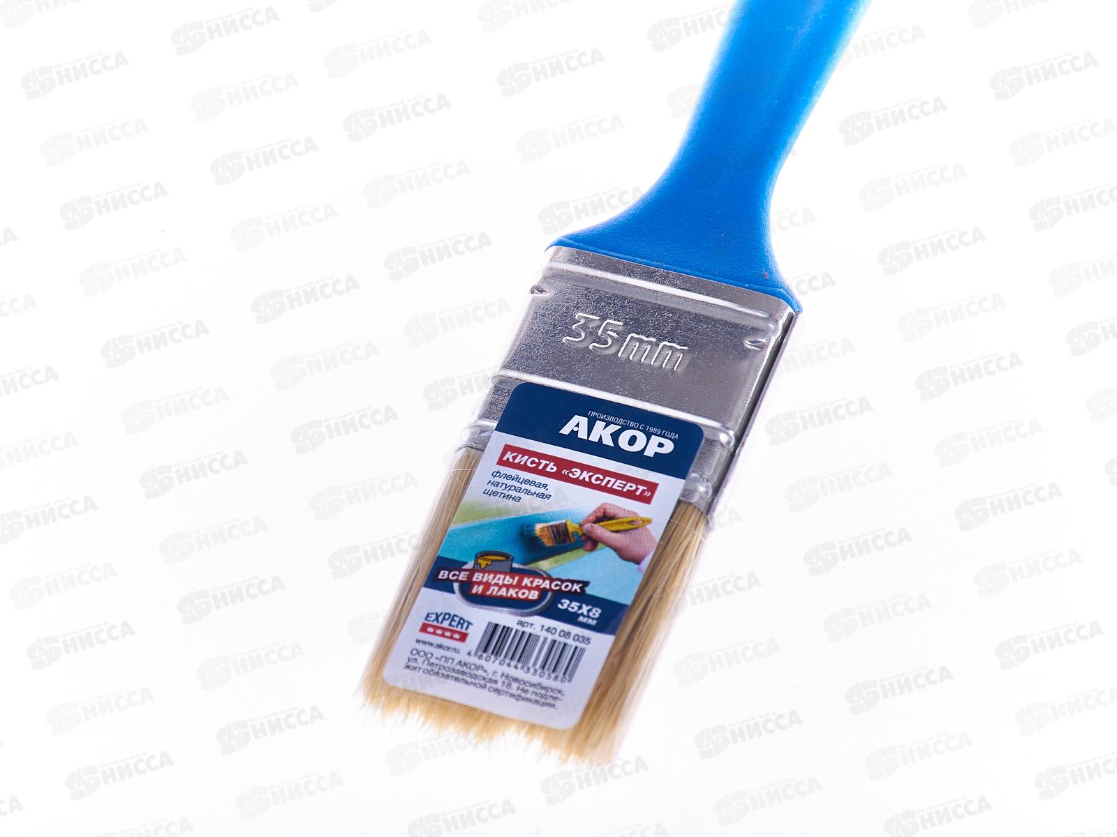 Кисть КФ - 35*8 Эксперт п/с, 14008035 *10/150