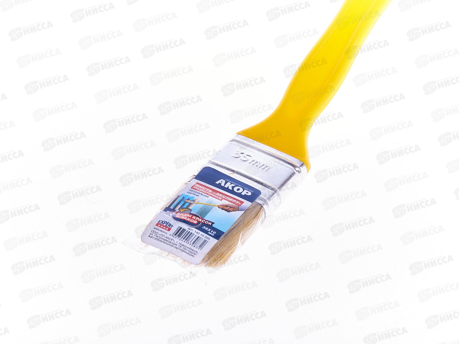 Кисть КФР-35*10  Эксперт щп, 14010335 *120