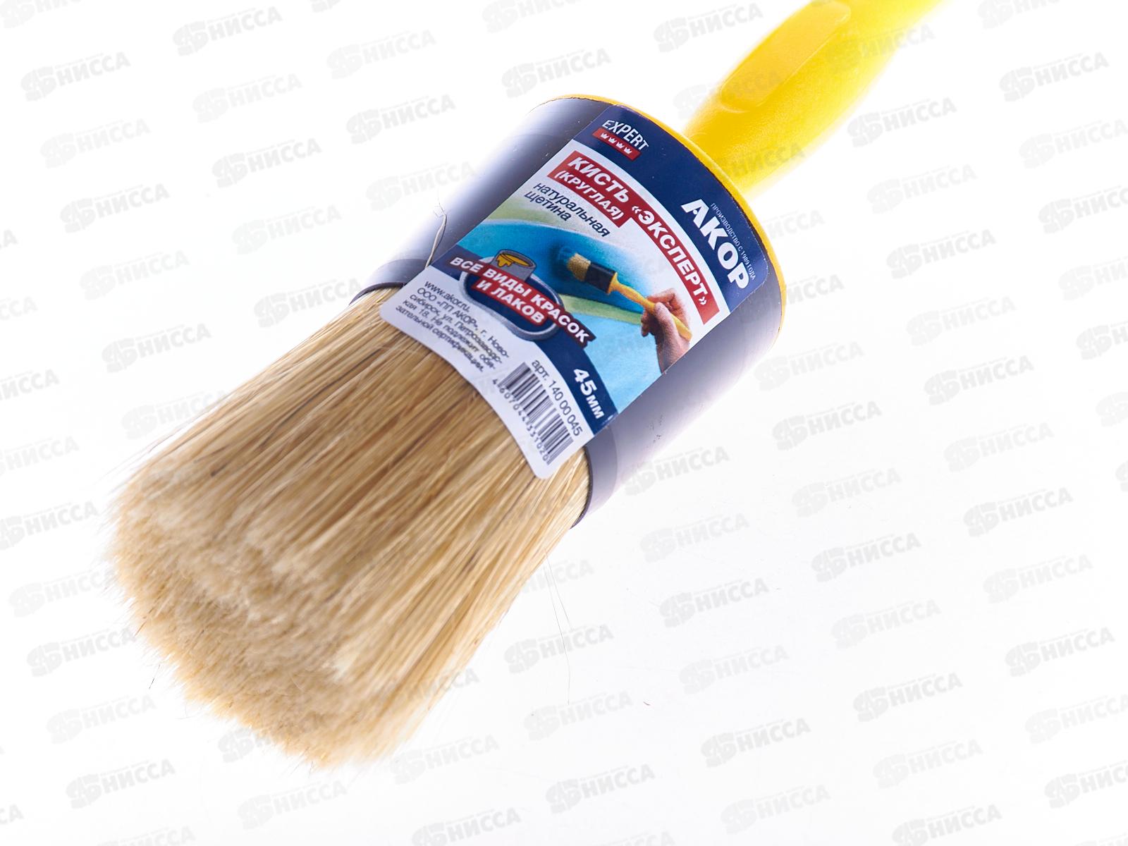 Кисть КР-45  Эксперт щп, 14000045 *5