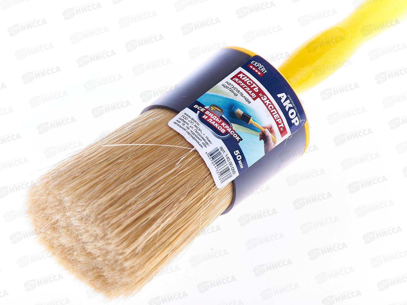 Кисть КР-50  Эксперт щп, 14000050 *5/75