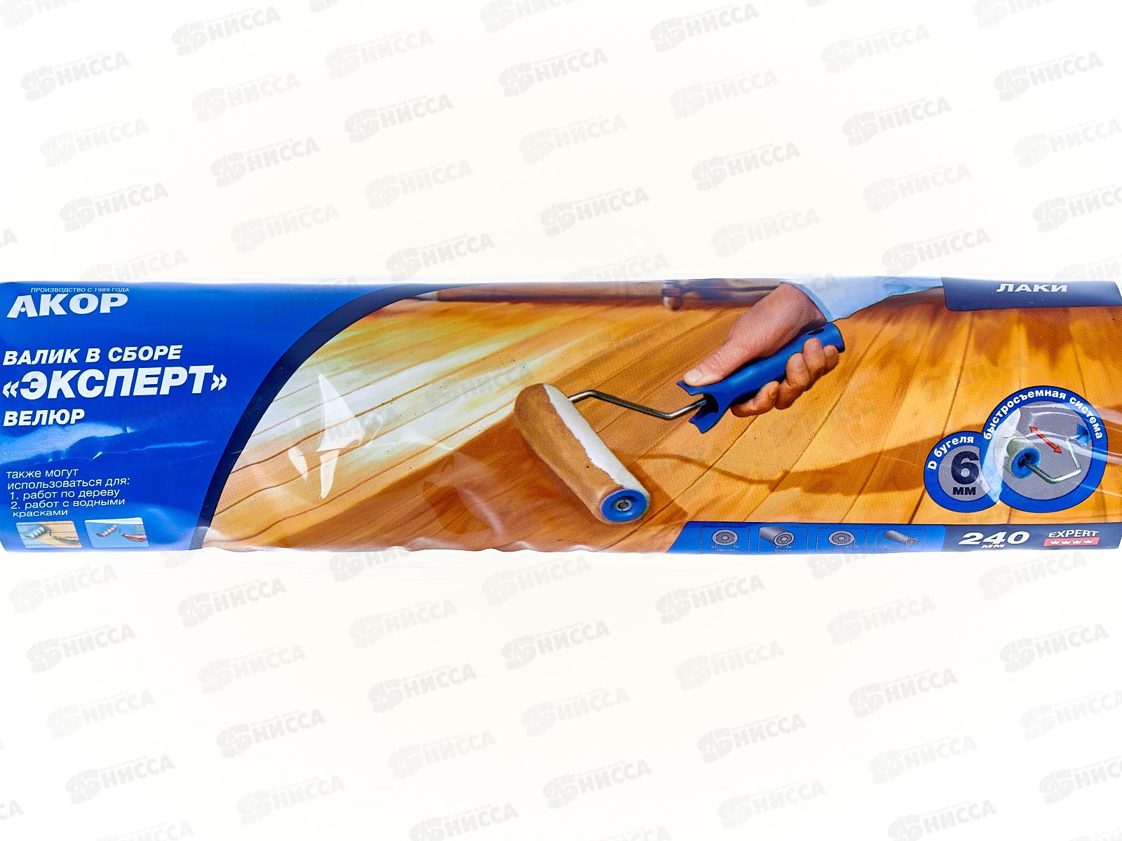 Валик 240мм, D6мм, ЭКСПЕРТ Велюр белый, 401 *25