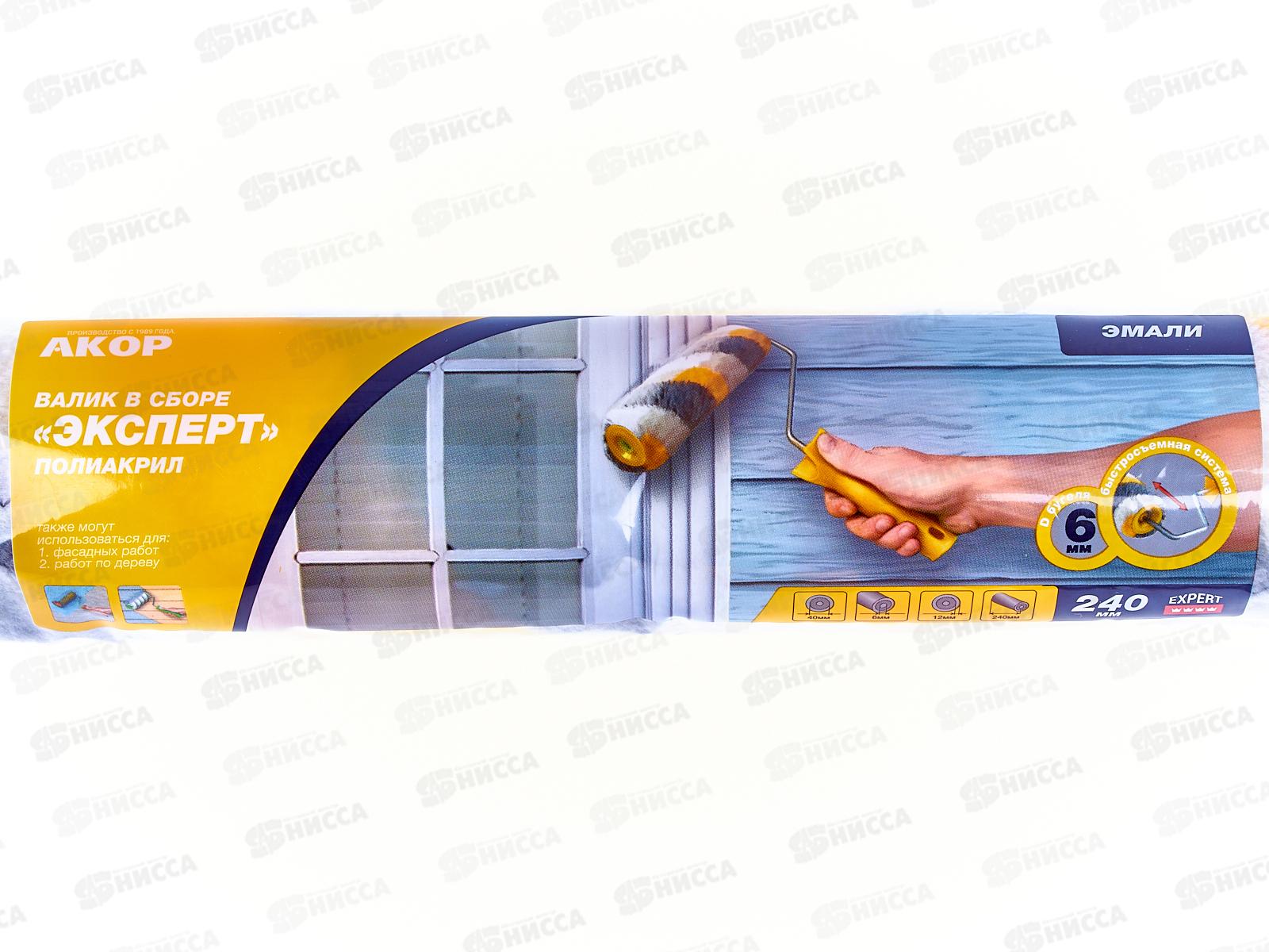 Валик 240мм, D6мм, ЭКСПЕРТ Полиакрил Тигр, 407 *30