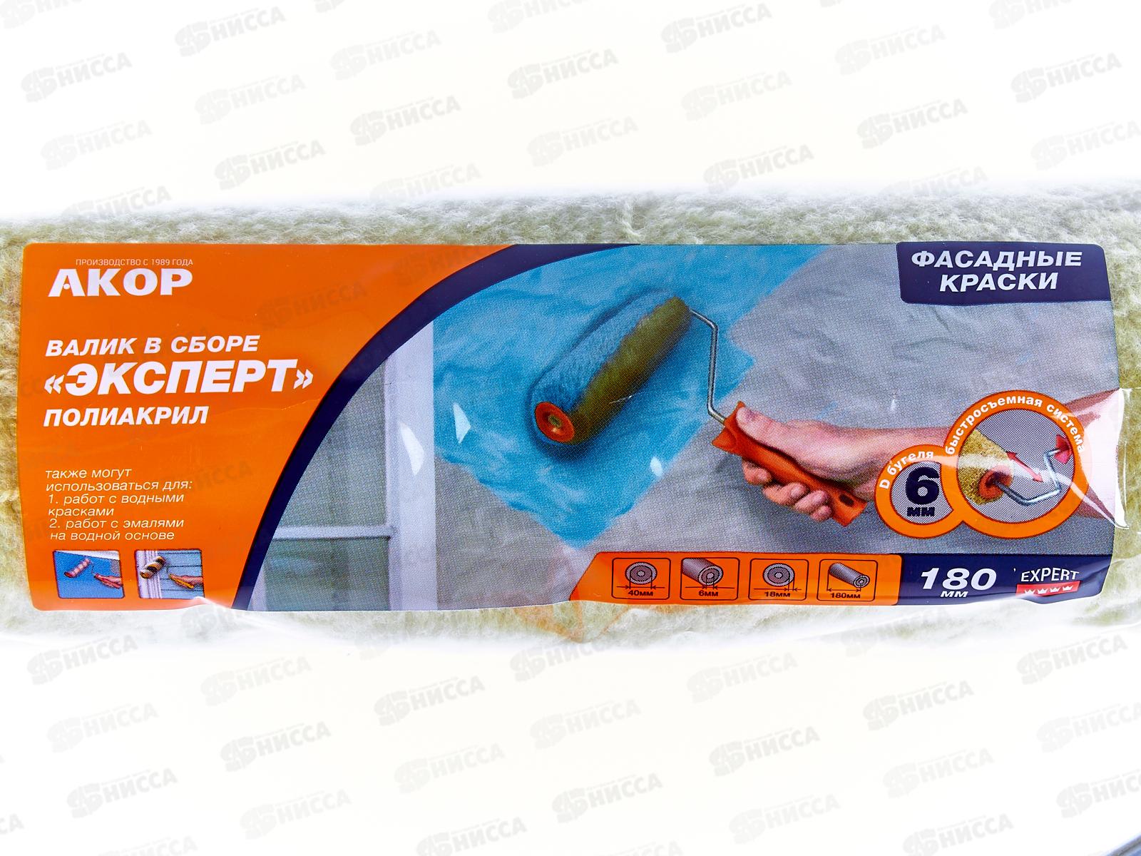 Валик 180мм, D6мм, ЭКСПЕРТ Желтый ворс, 402 *35