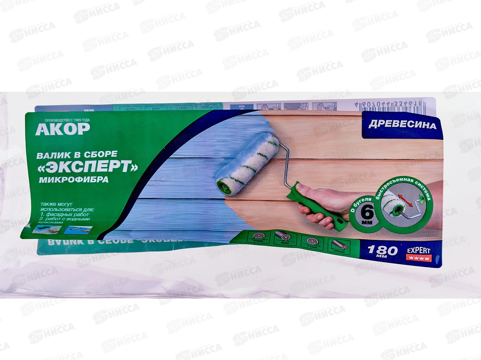 Валик 180мм, D6мм, ЭКСПЕРТ Микрофибра, 410 *40