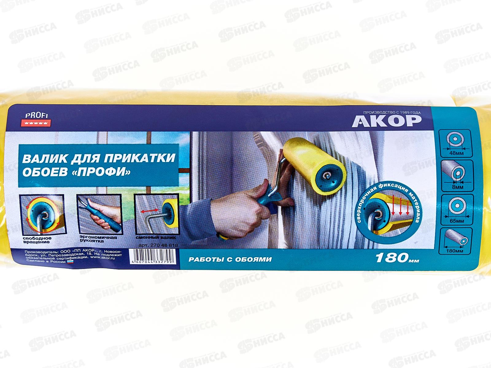 Валик для прикатки обоев ПРОФИ-180мм, двухкомпонентная ручка, D8мм, резиновый, 700 *30