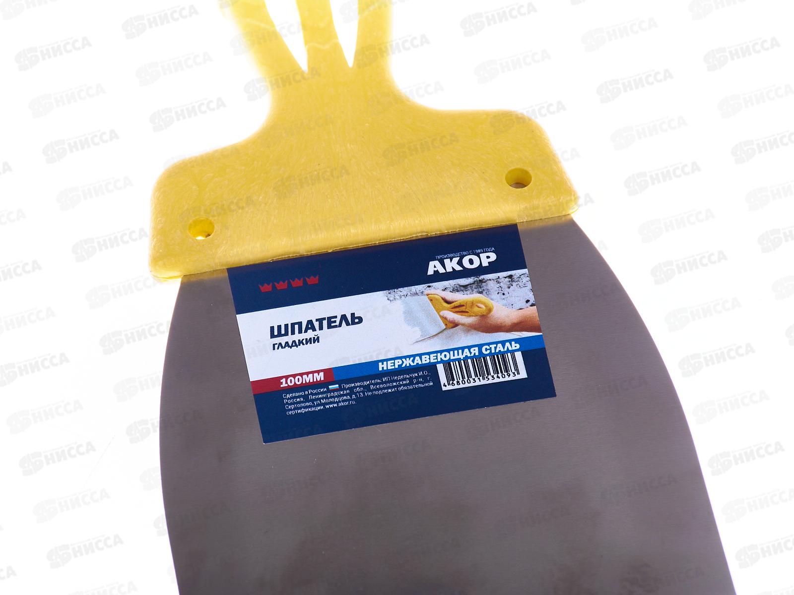 Шпатель гладкий из нержавеющей стали 100мм, 10536 *50