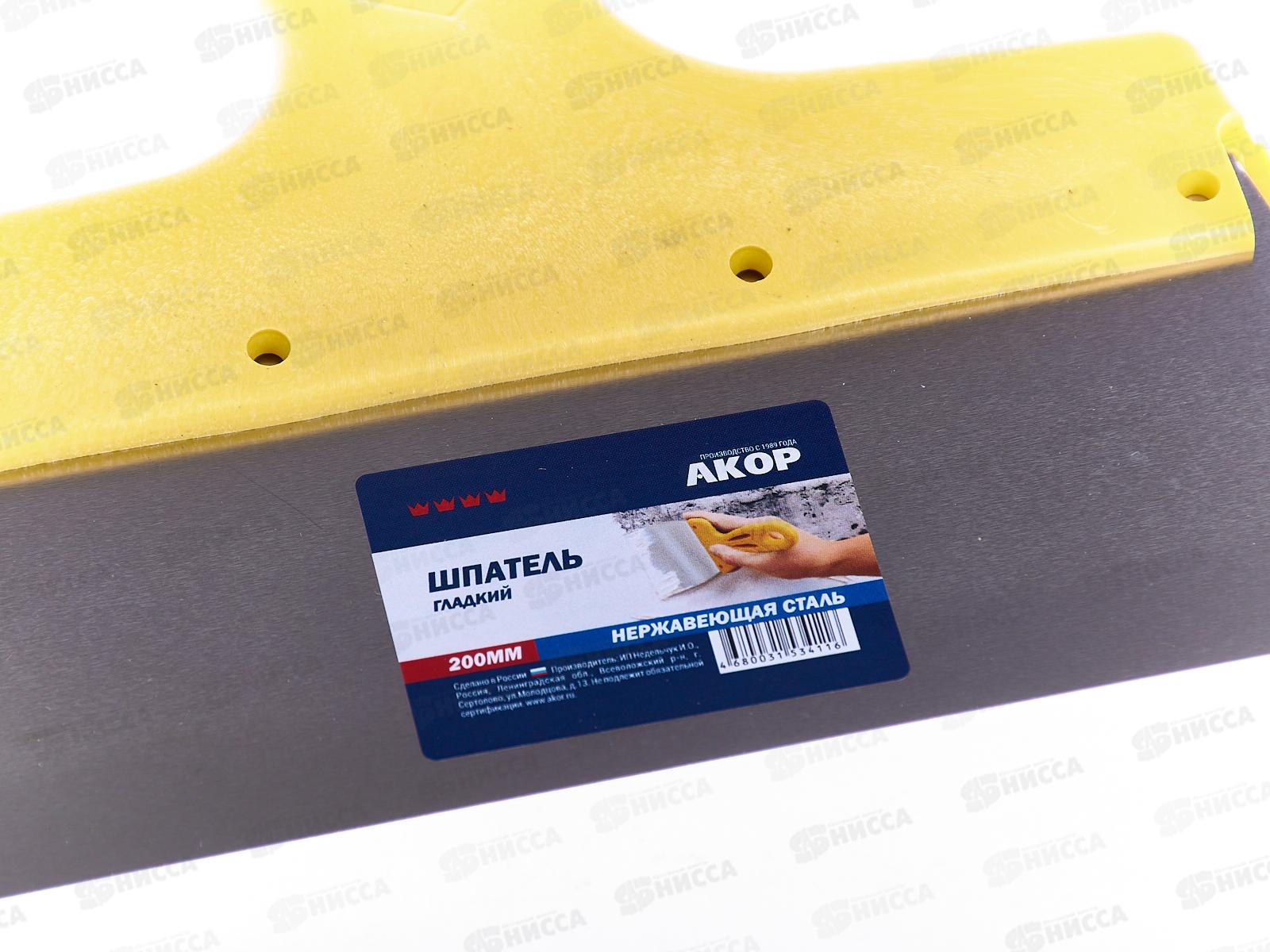 Шпатель гладкий из нержавеющей стали 200мм, 10538 *30
