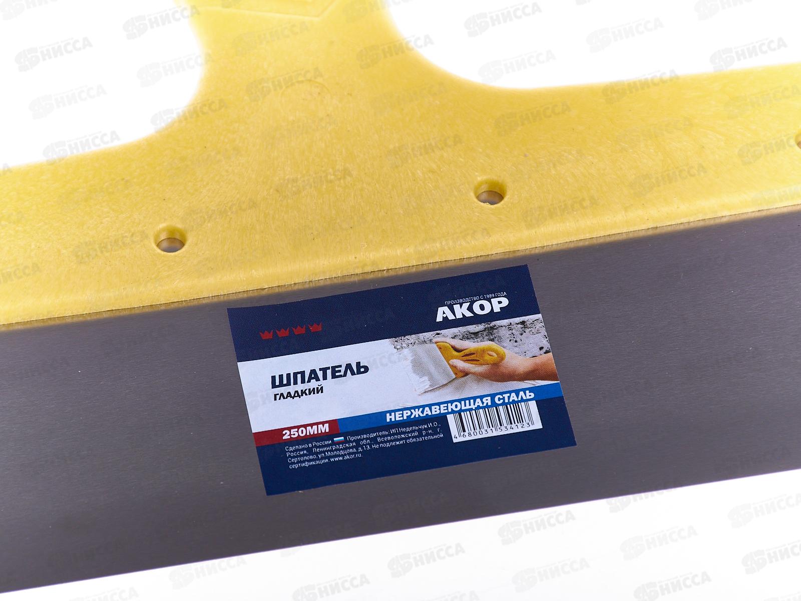 Шпатель гладкий из нержавеющей стали 250мм, 10539 *25