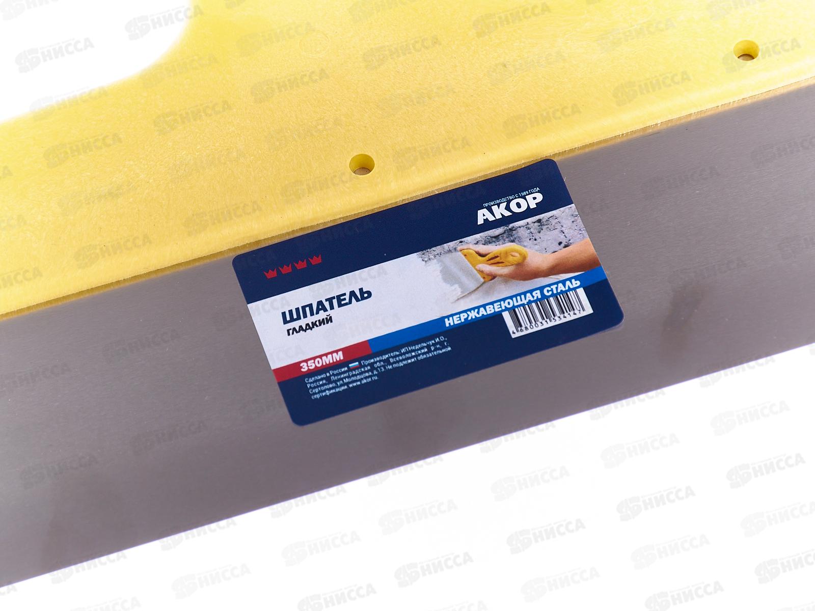 Шпатель гладкий из нержавеющей стали 350мм, 10541 *24